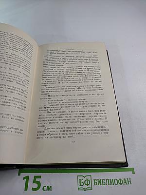 Собрание сочинений. Том первый: Вечера на хуторе близ Диканьки