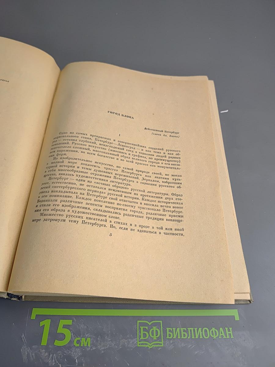 Город мой...