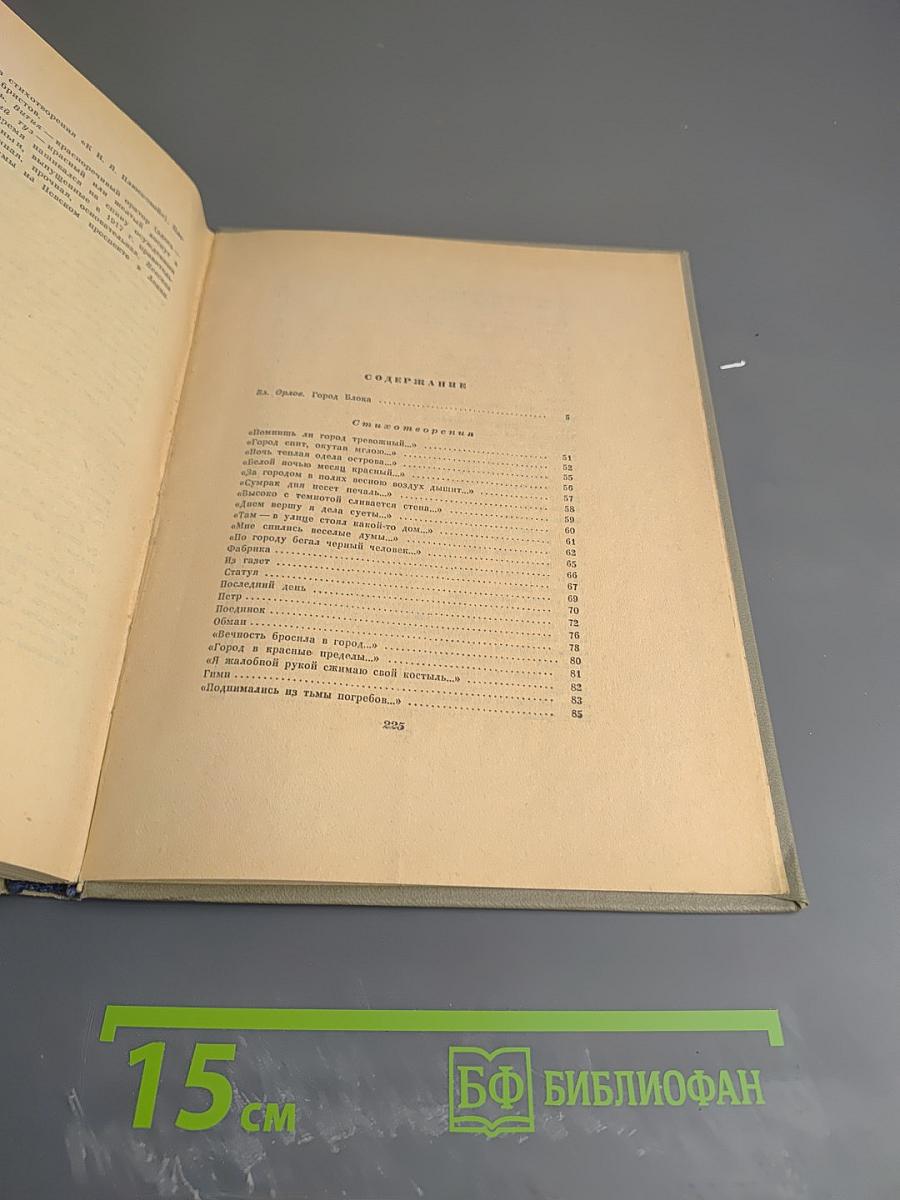 Город мой...