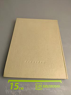 Город мой...