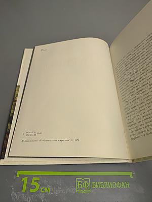 Карел Пуркине