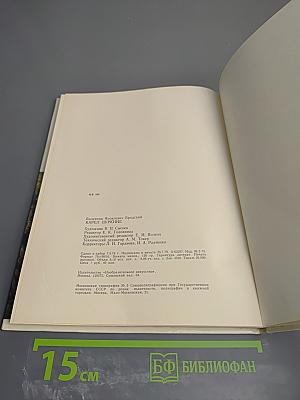 Карел Пуркине