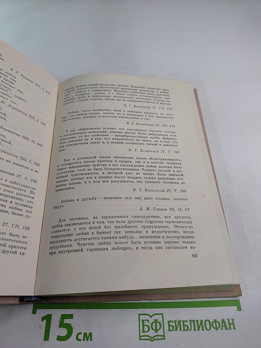 В мире мудрых мыслей