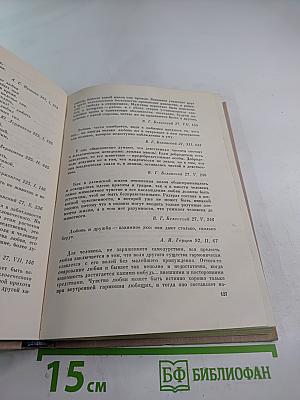 В мире мудрых мыслей