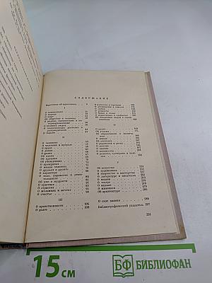 В мире мудрых мыслей