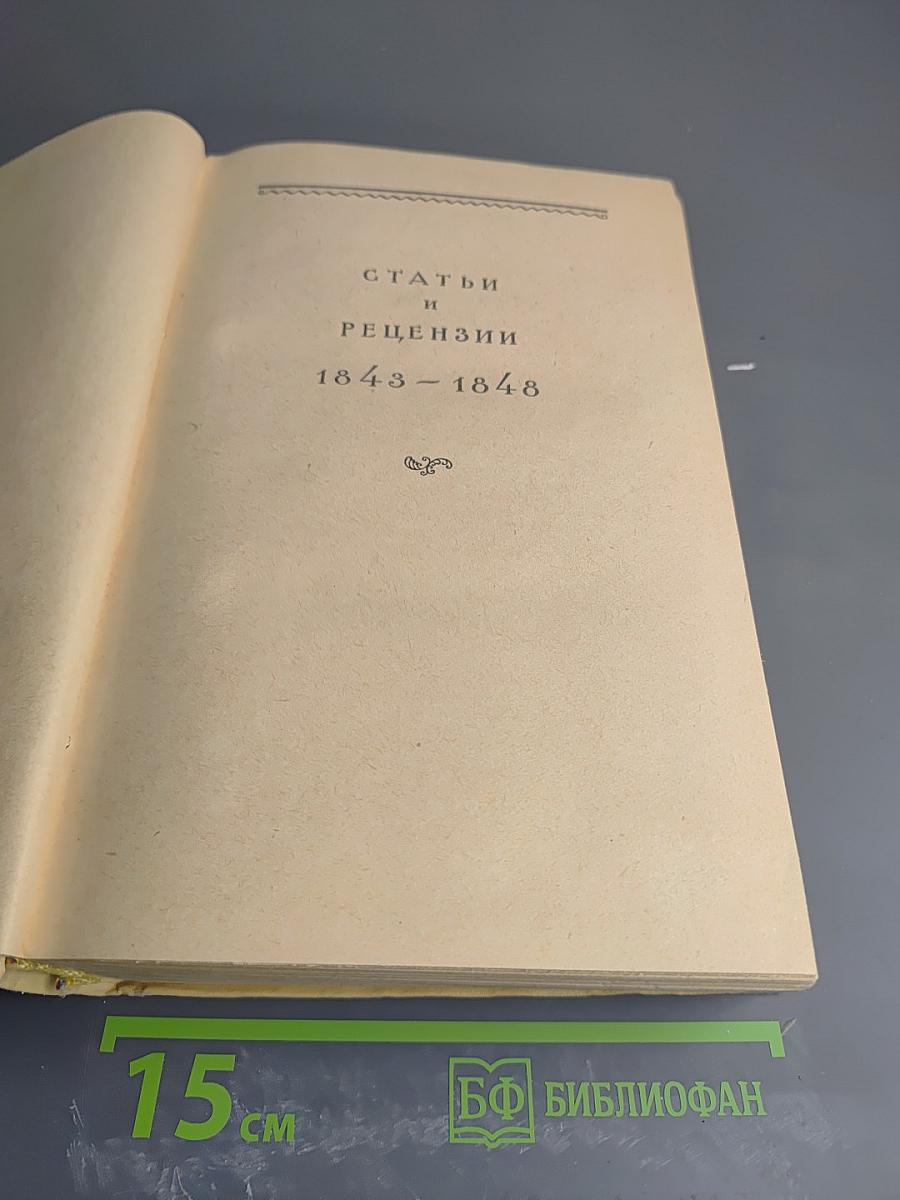 Избранное: Эстетика и литературная критика. Том 2