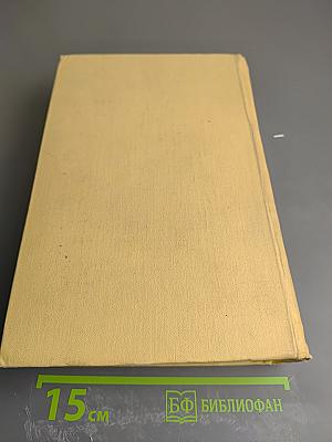 Избранное: Эстетика и литературная критика. Том 2