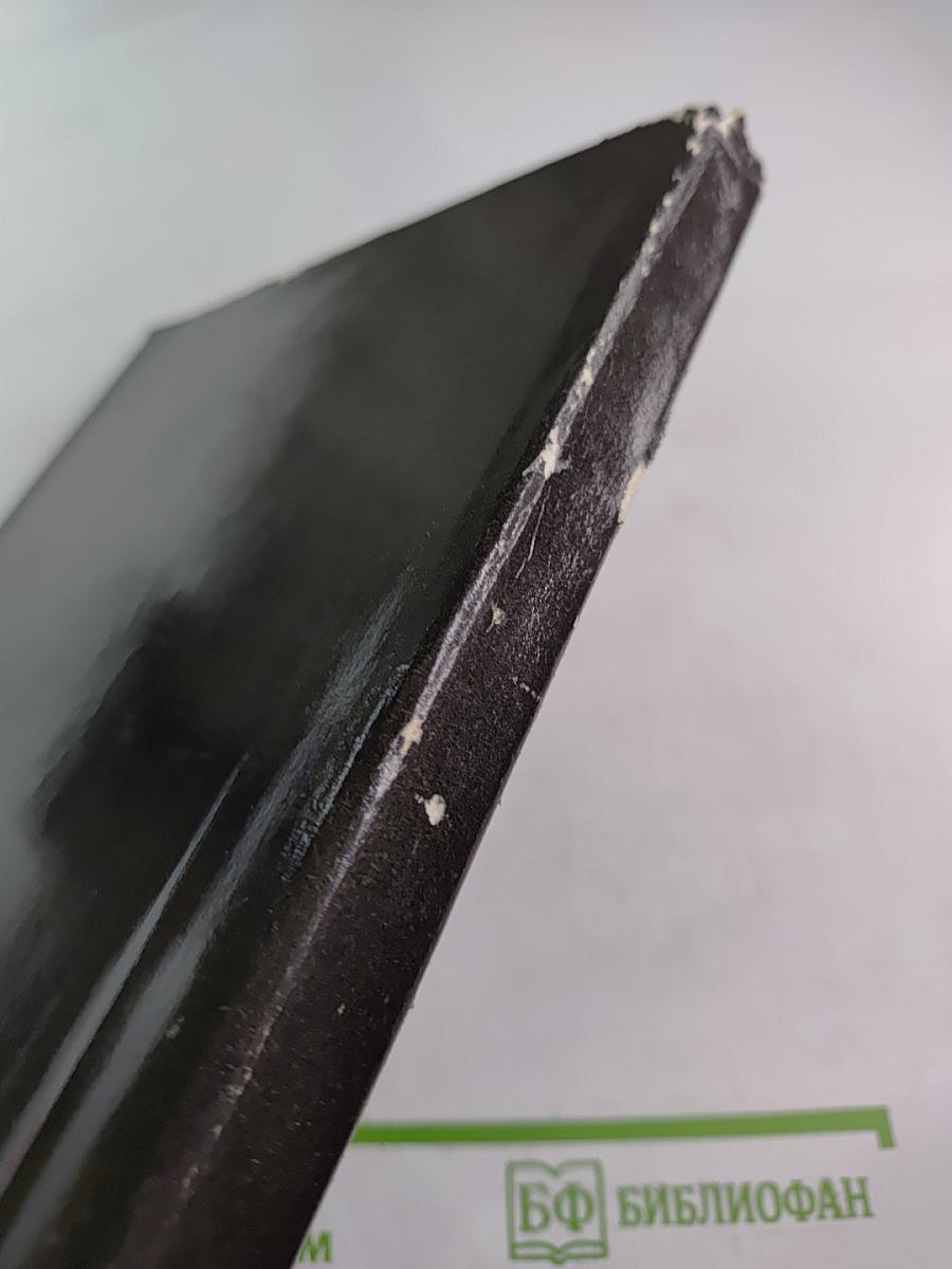 Мученики, исповедники и подвижники благочестия Российской Православной Церкви ХХ столетия. Жизнеописания и материалы к ним. Книга I