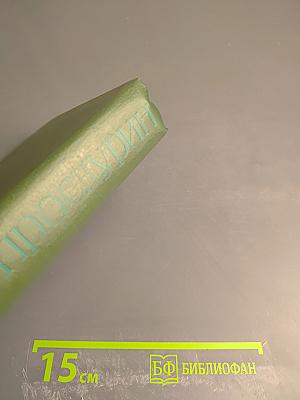 Собрание сочинений в 5-ти томах. Том 2. Горькие травы