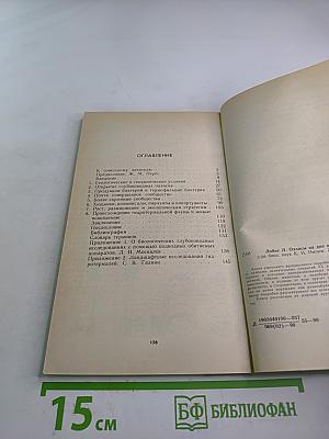 Оазисы на дне океана