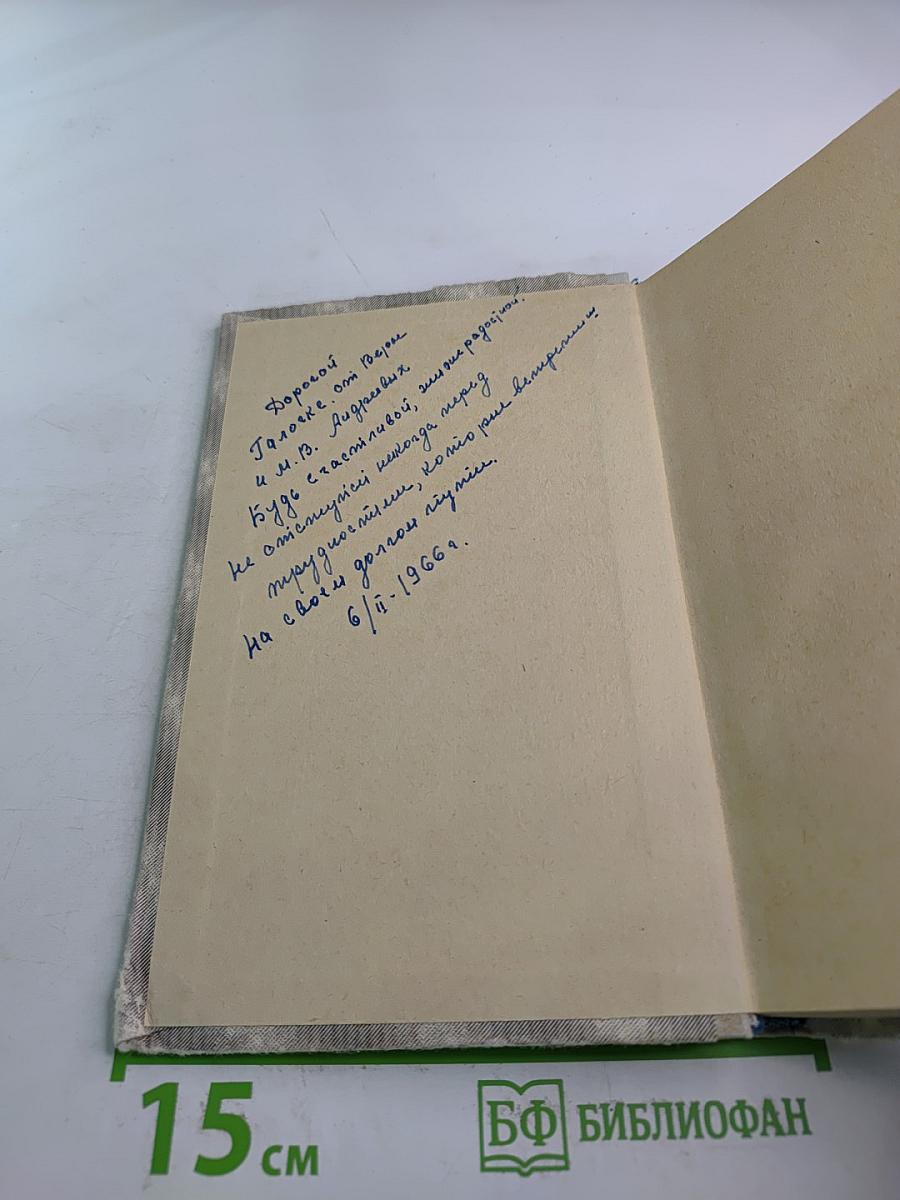 Когда в сердце тревога