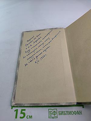 Когда в сердце тревога