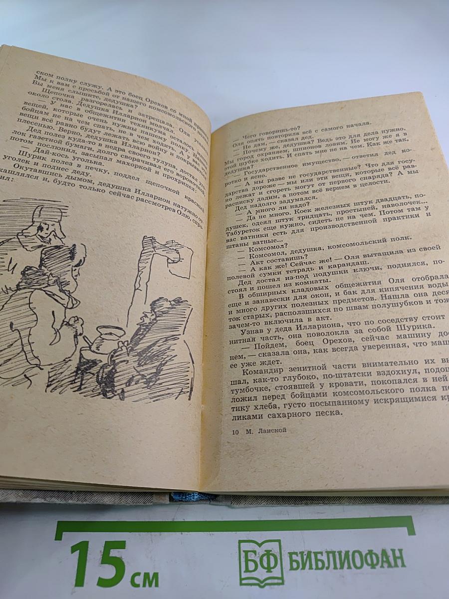 Когда в сердце тревога