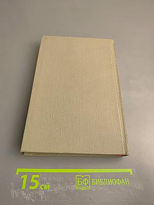 Зверобой, или Первая тропа войны