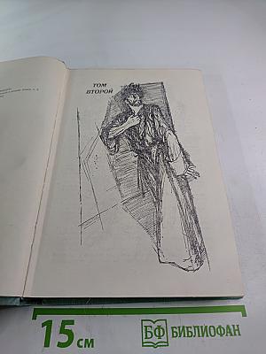 Угрюм-река, Том второй