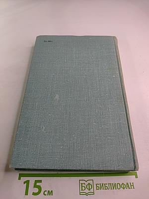 Угрюм-река, Том второй