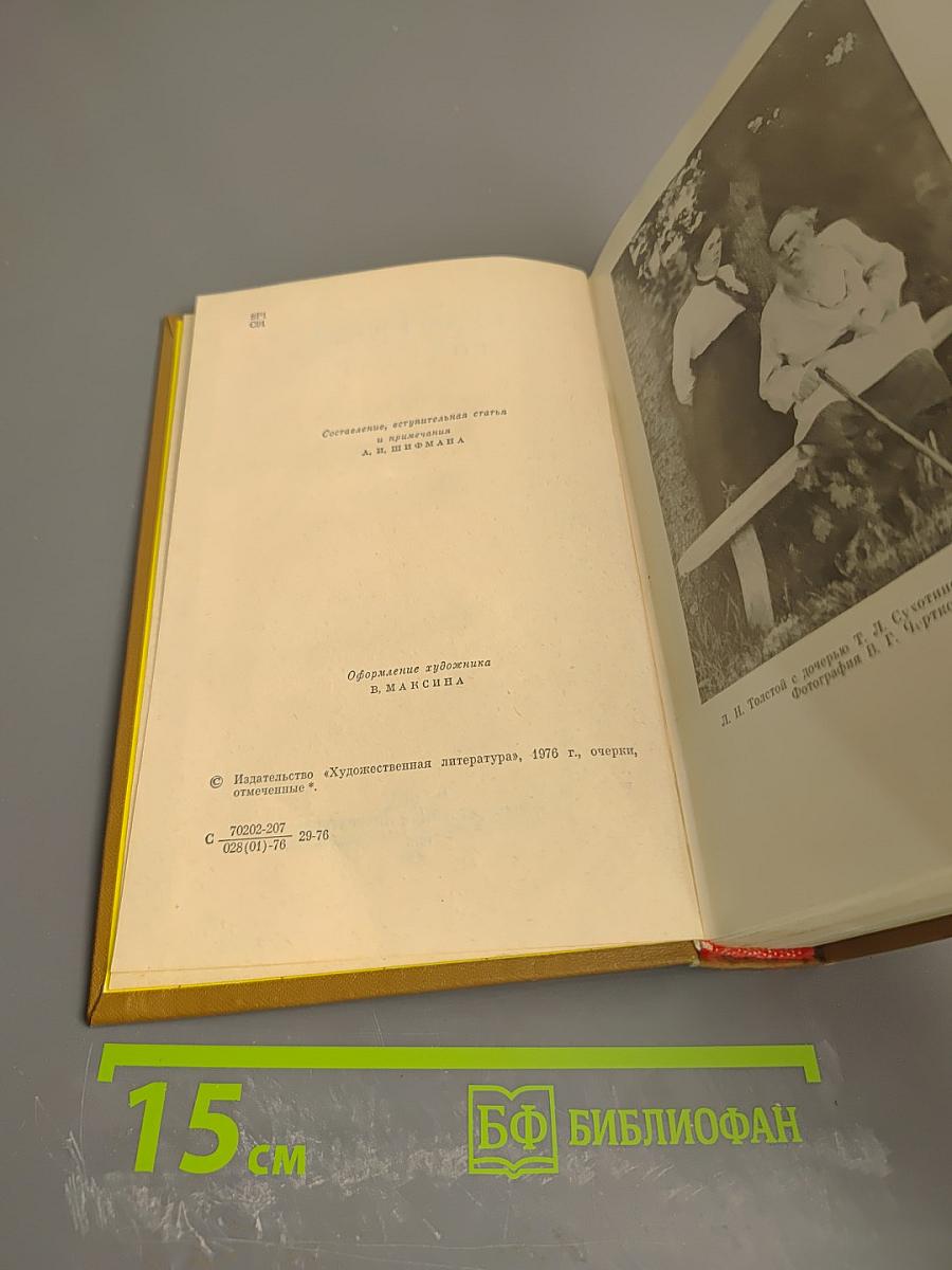 Воспоминания