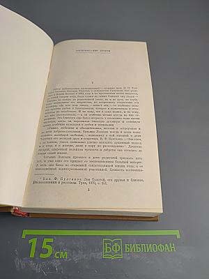 Воспоминания