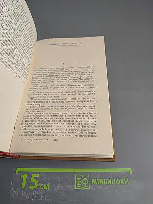 Воспоминания