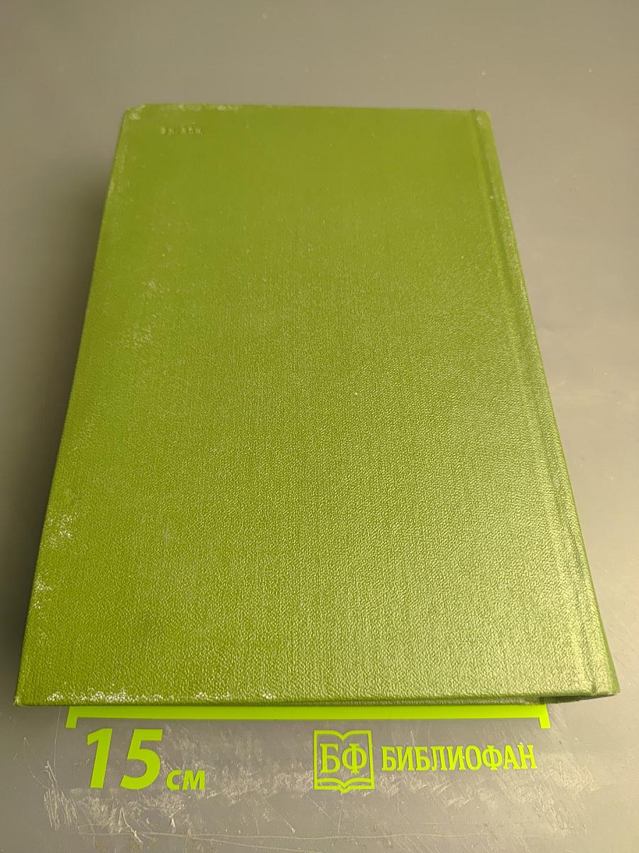 Собрание сочинений. Том девятый. Письма 1829-1848 годов