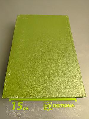 Собрание сочинений. Том девятый. Письма 1829-1848 годов