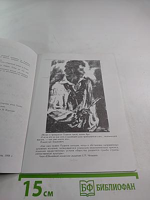 Здесь Пушкин не раз проезжал...