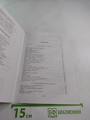 Здесь Пушкин не раз проезжал...