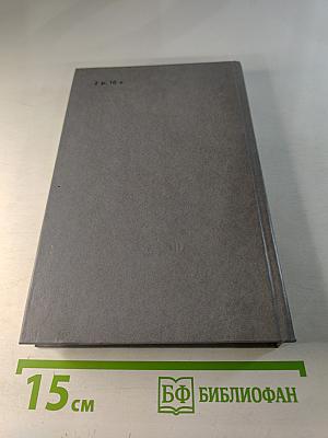 Каменный пояс. Книга третья. Хозяин каменных гор. Части 3-4