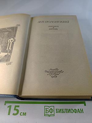 Лирика • Проза