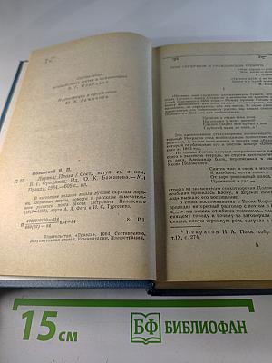 Лирика • Проза