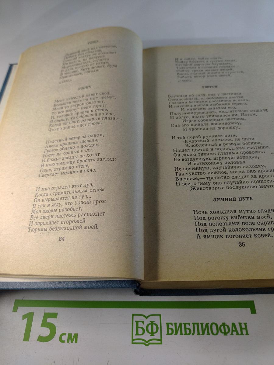 Лирика • Проза