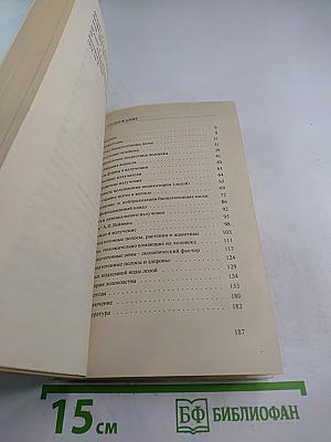 Биопатогенные зоны - угроза заболевания