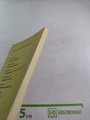 Биопатогенные зоны - угроза заболевания