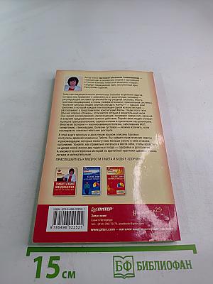 Болезни сильных людей или Как обуздать желчь?