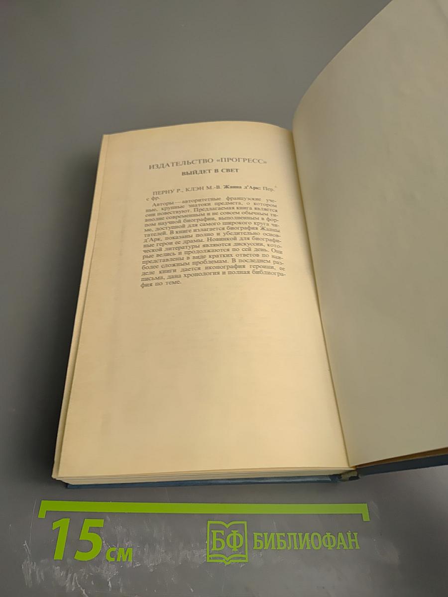 Homo Ludens. В тени завтрашнего дня