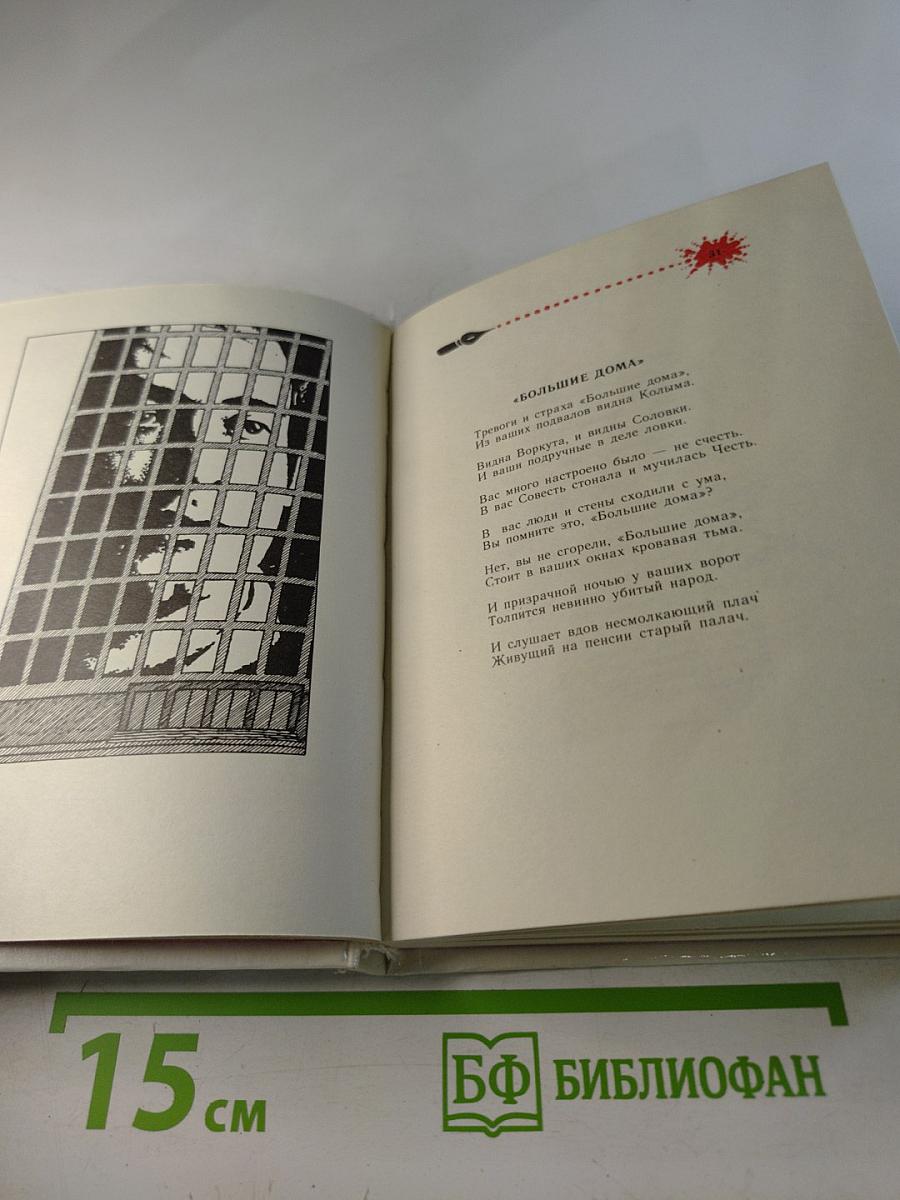 Грешные рифмы