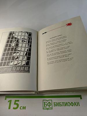 Грешные рифмы