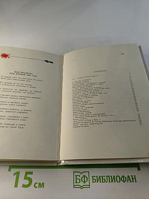 Грешные рифмы