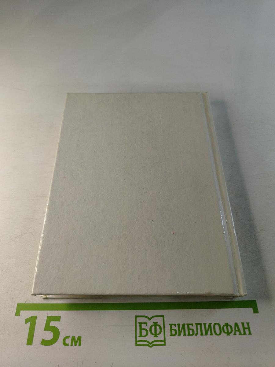 Грешные рифмы