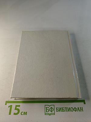 Грешные рифмы