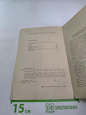 Учите бегать, прыгать, лазать, метать