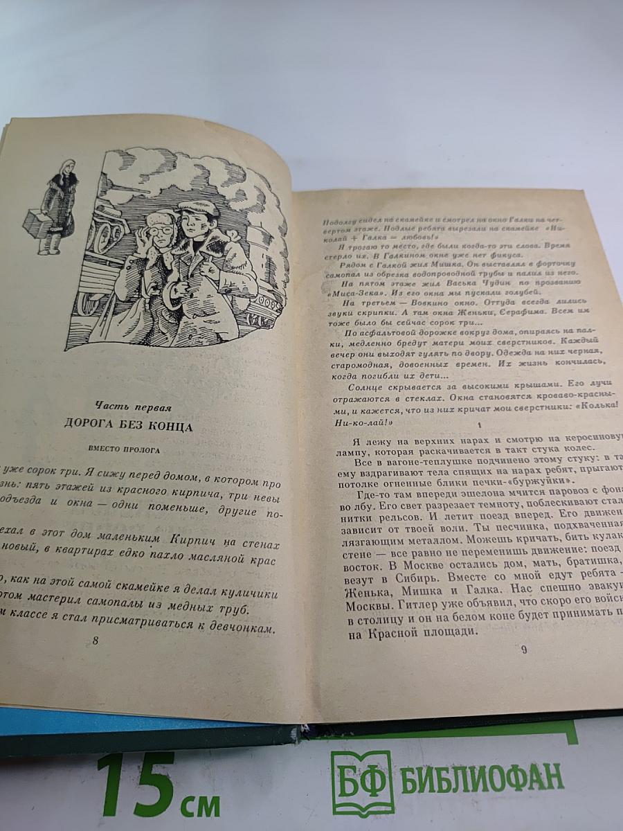 Эти непослушные сыновья