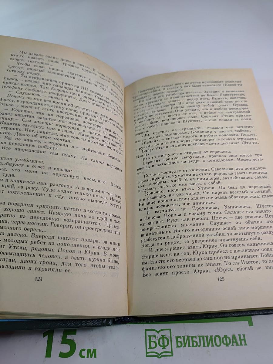 Эти непослушные сыновья