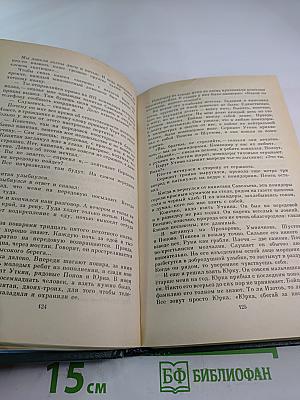 Эти непослушные сыновья