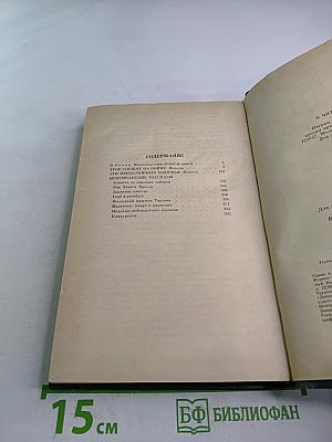 Эти непослушные сыновья