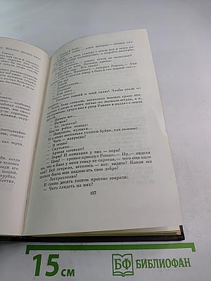 Художественные произведения. Том шестнадцатый. Повесть, рассказы, очерки, стихи. 1917-1924