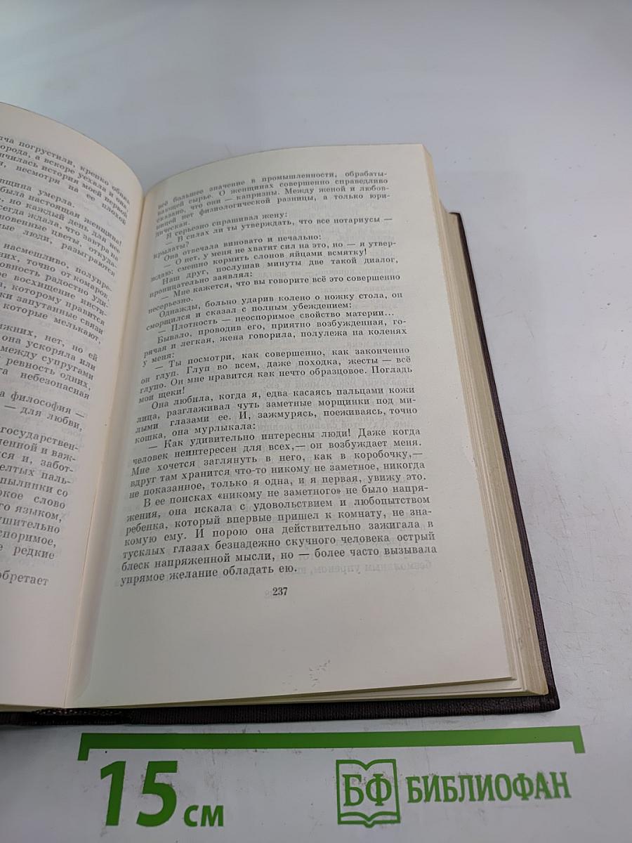 Художественные произведения. Том шестнадцатый. Повесть, рассказы, очерки, стихи. 1917-1924