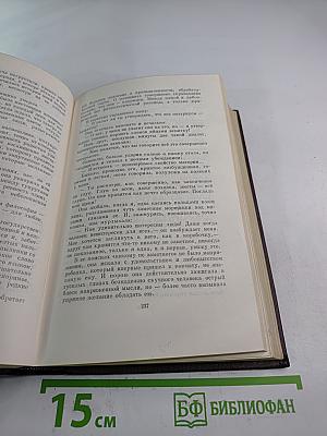 Художественные произведения. Том шестнадцатый. Повесть, рассказы, очерки, стихи. 1917-1924