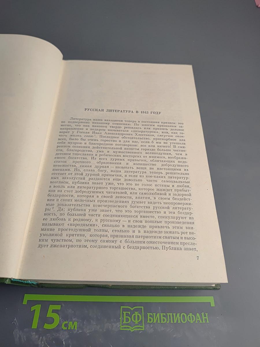 Собрание сочинений. Том седьмой