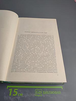 Собрание сочинений. Том седьмой